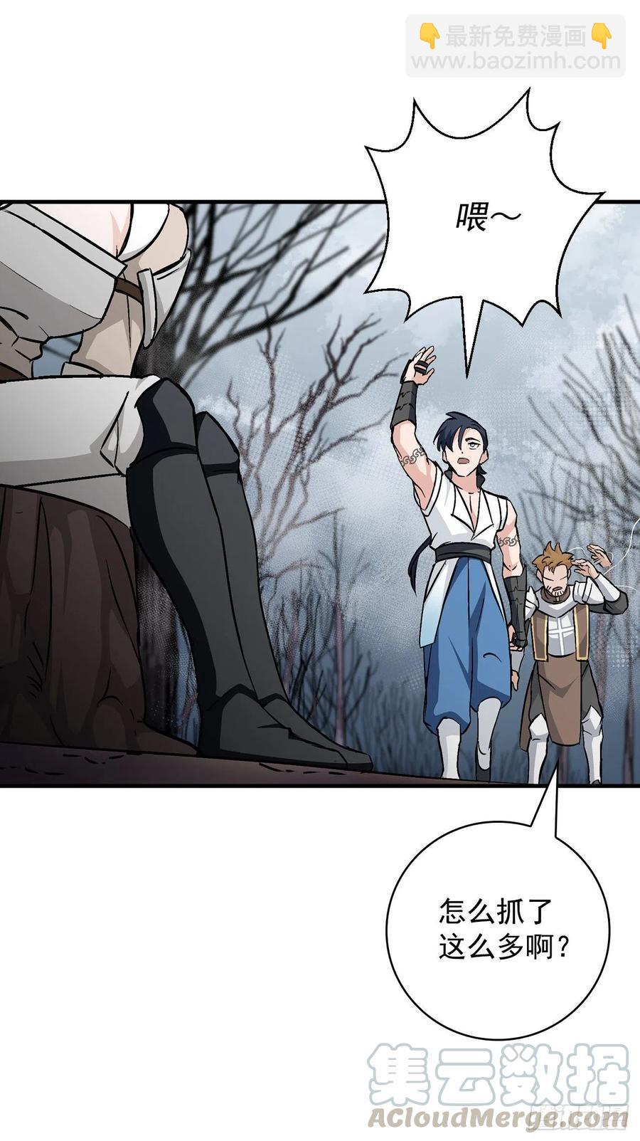 42.能和我组队吗？(1/2)-第43话