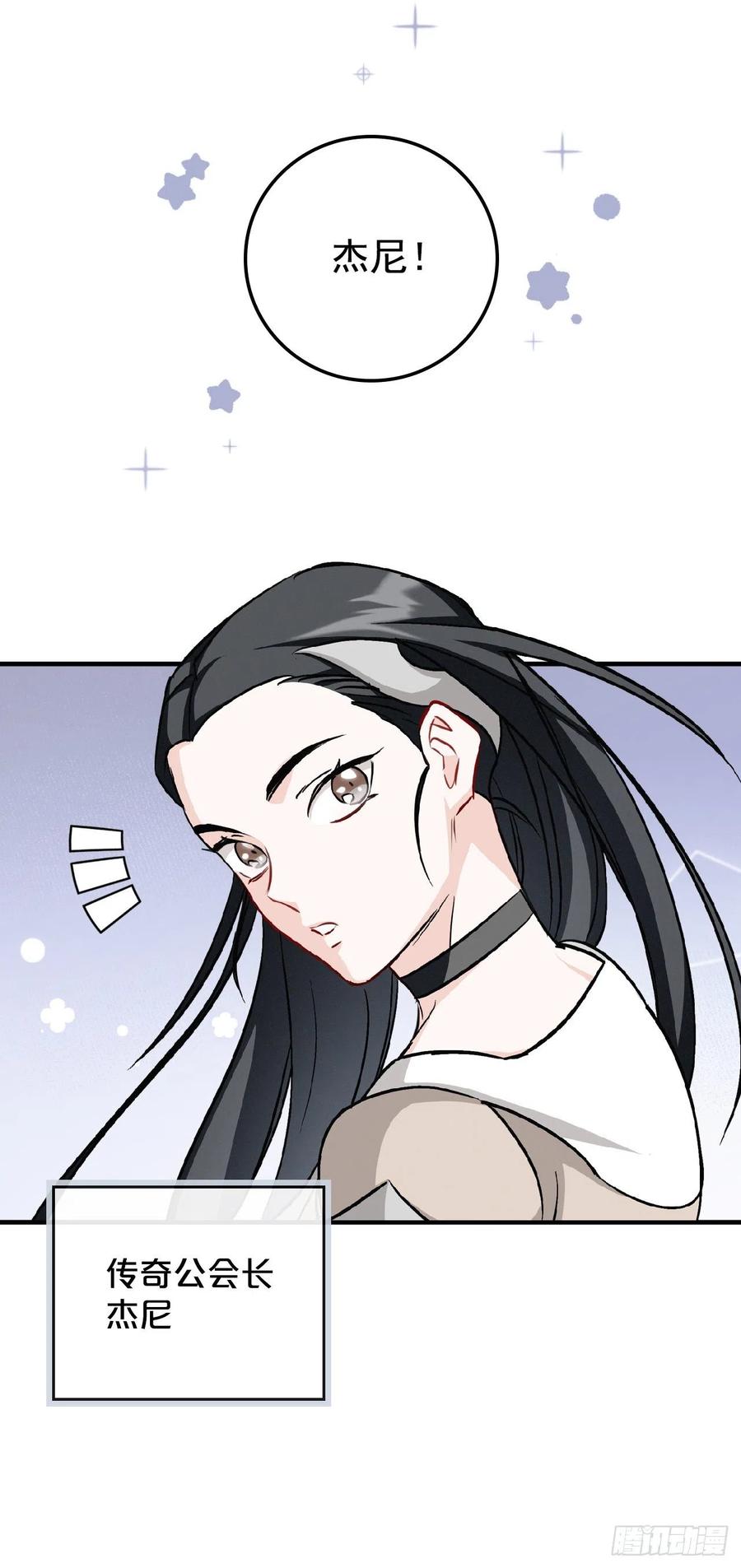 42.能和我组队吗？(1/2)-第43话