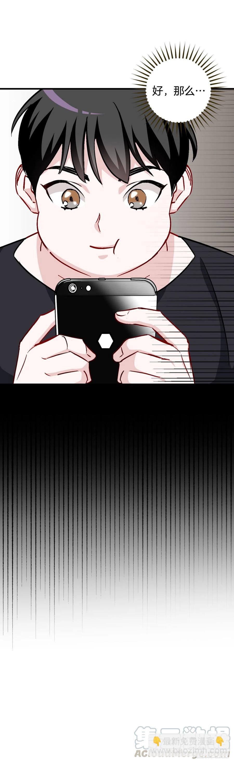 42.能和我组队吗？(1/2)-第43话