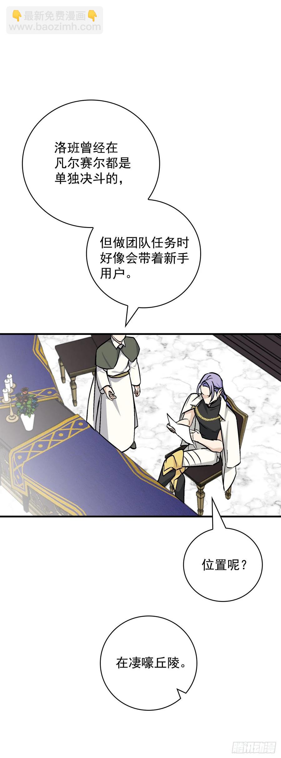 44.千年何首乌(1/2)-第45话