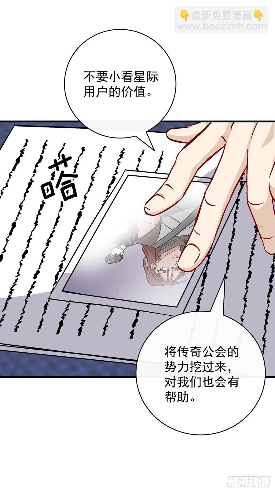 44.千年何首乌(1/2)-第45话