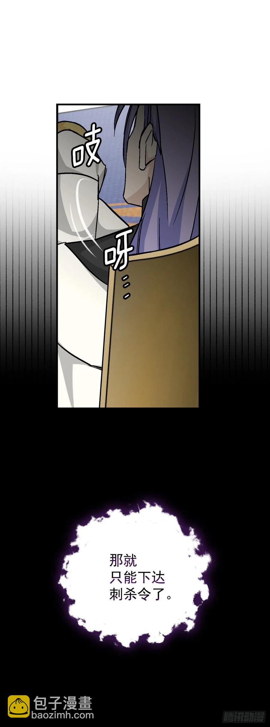 44.千年何首乌(1/2)-第45话