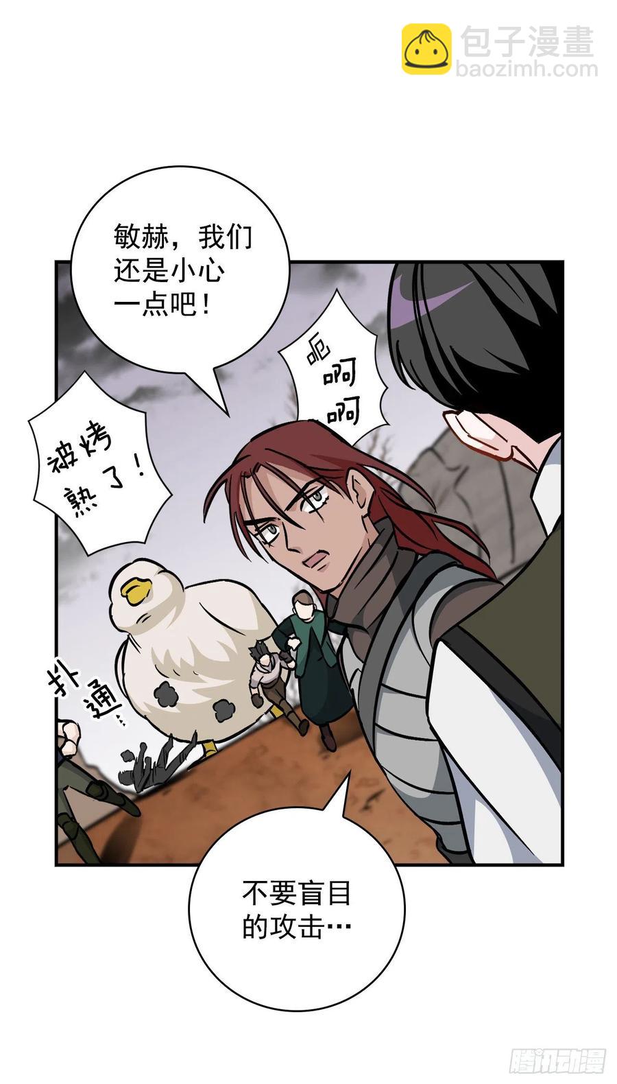 44.千年何首乌(1/2)-第45话