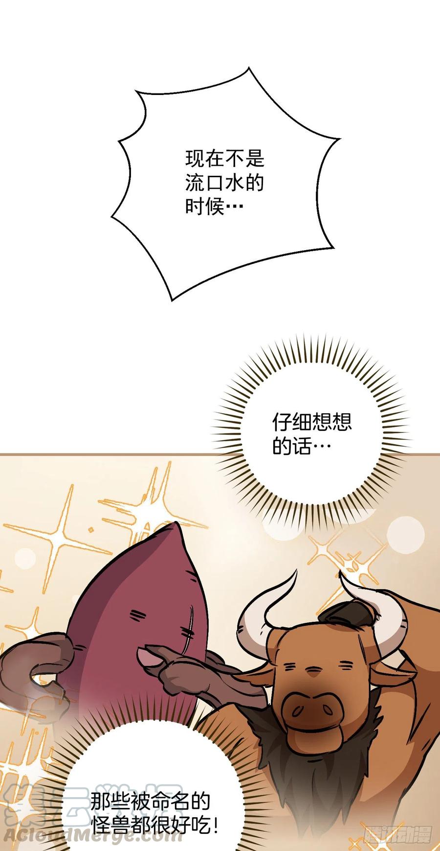 44.千年何首乌(1/2)-第45话