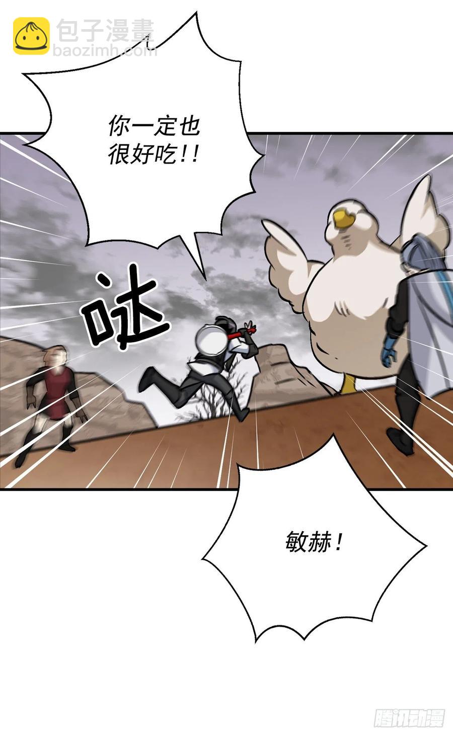 44.千年何首乌(1/2)-第45话