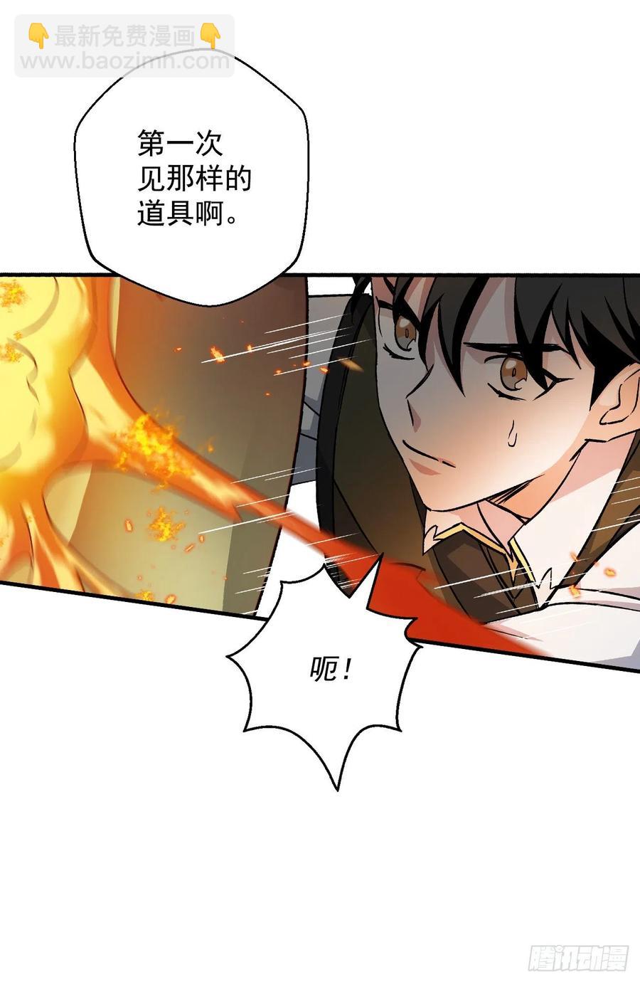 44.千年何首乌(1/2)-第45话