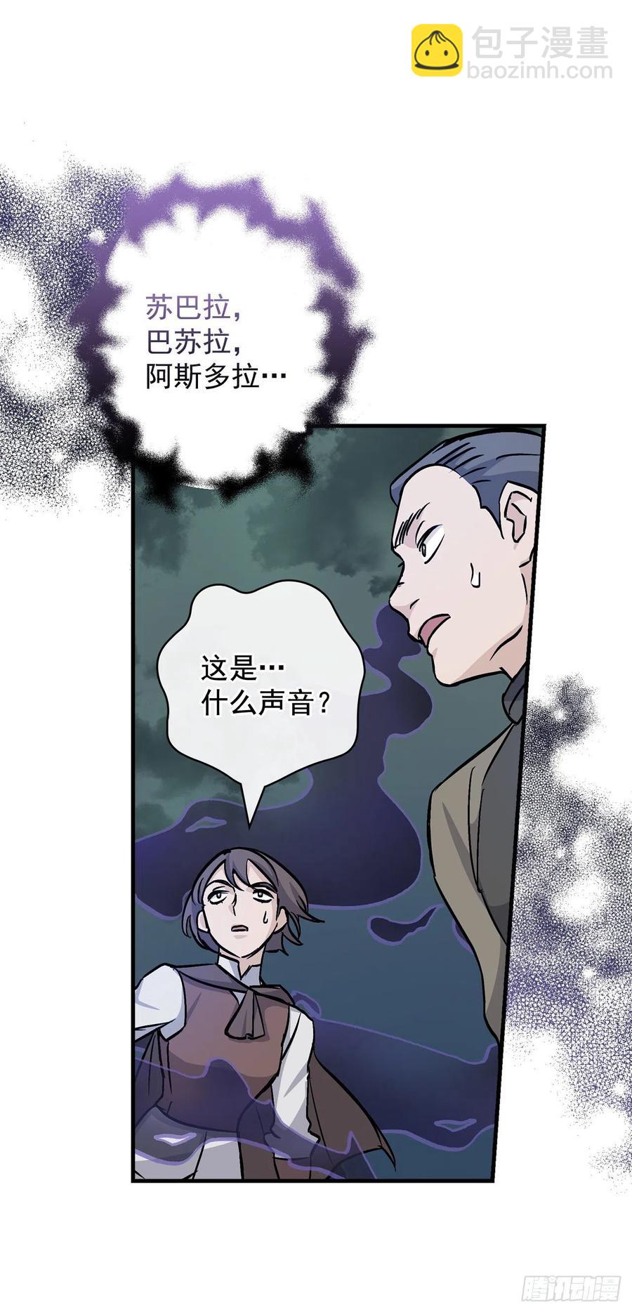 46.&ldquo;七大罪恶&rdquo;(1/2)-第47话