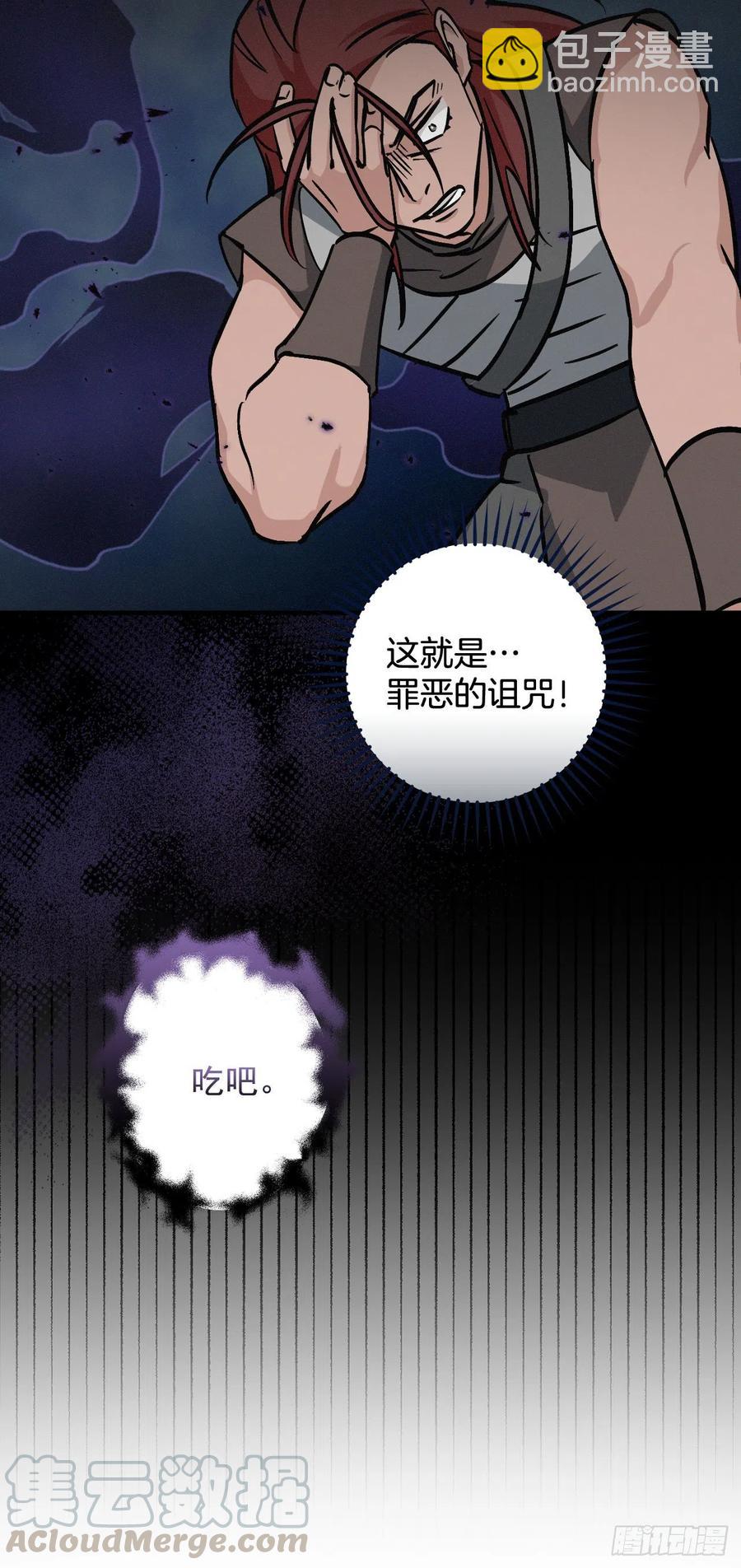 46.&ldquo;七大罪恶&rdquo;(1/2)-第47话