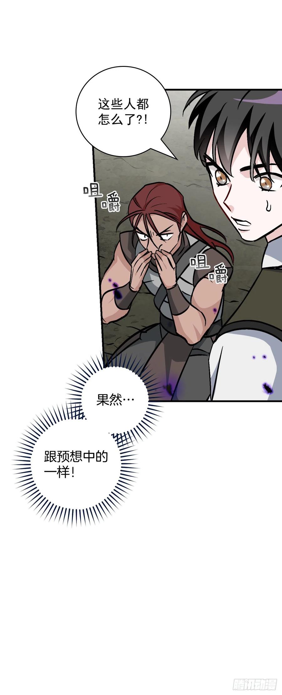 46.&ldquo;七大罪恶&rdquo;(1/2)-第47话