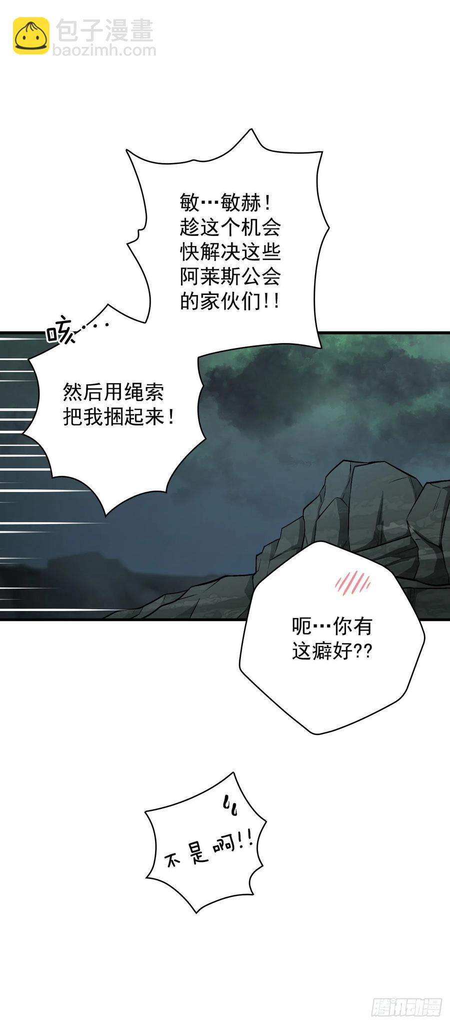 46.&ldquo;七大罪恶&rdquo;(1/2)-第47话