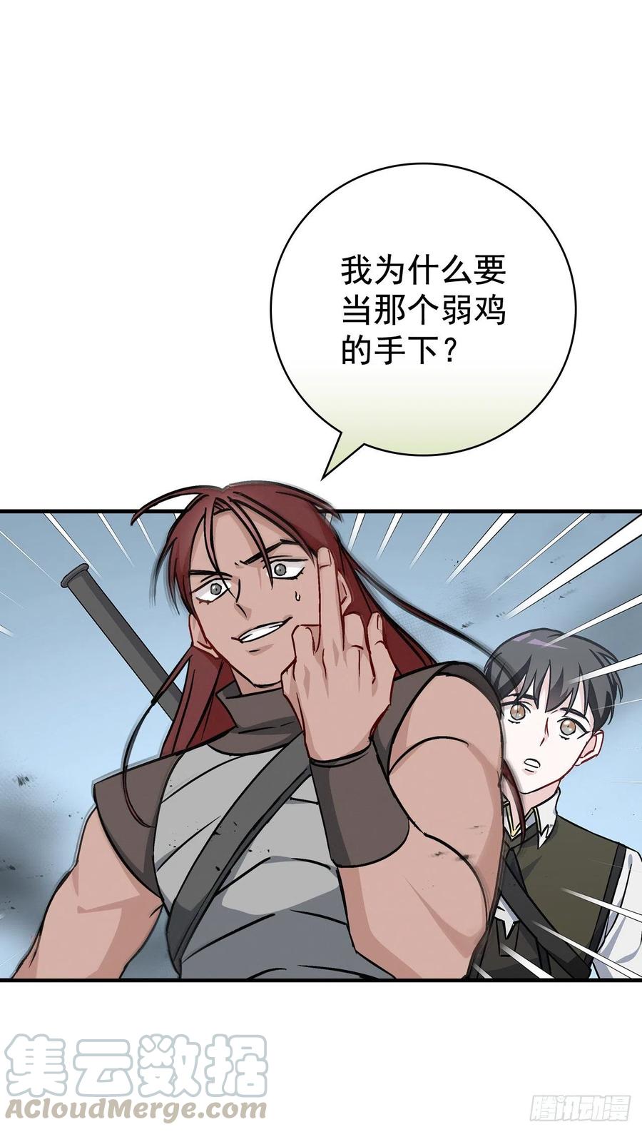 46.&ldquo;七大罪恶&rdquo;(1/2)-第47话