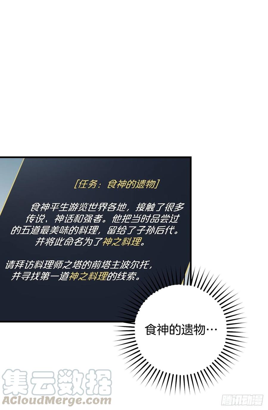 48.他是我的朋友(1/2)-第49话