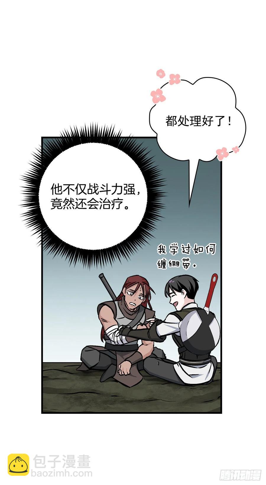 48.他是我的朋友(1/2)-第49话