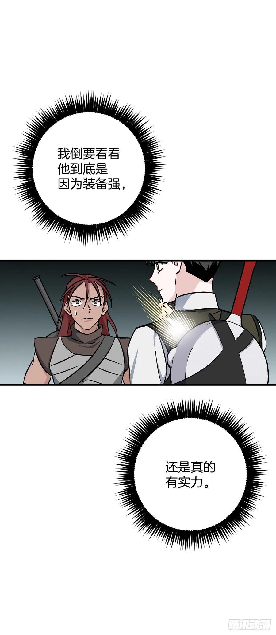 48.他是我的朋友(1/2)-第49话