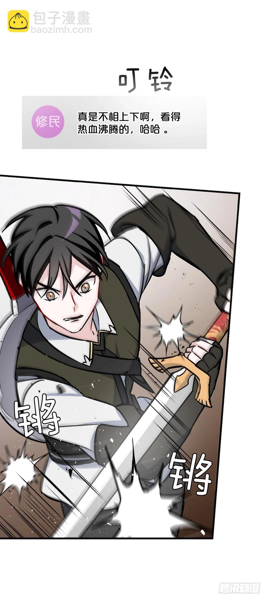 48.他是我的朋友(1/2)-第49话