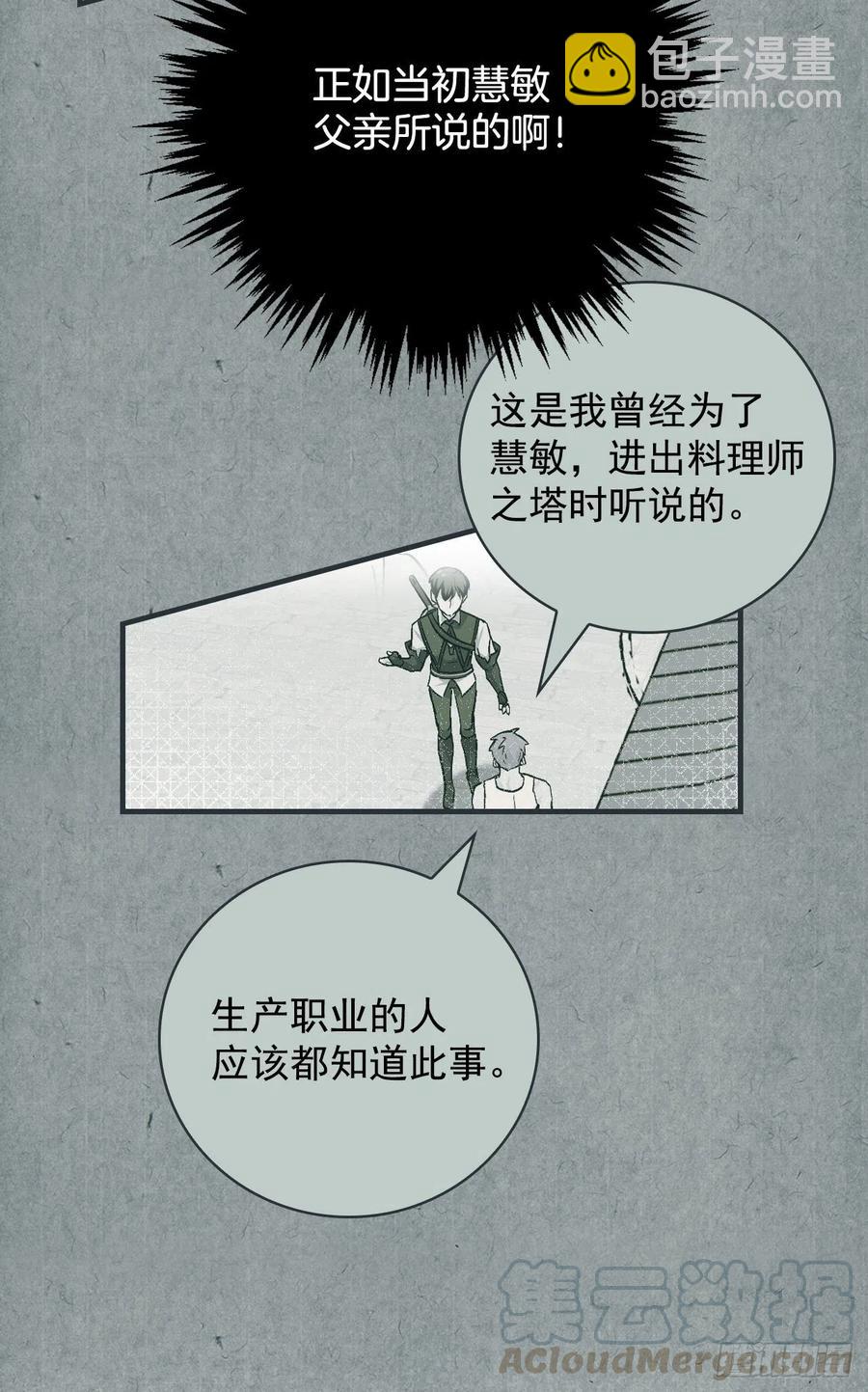 48.他是我的朋友(1/2)-第49话