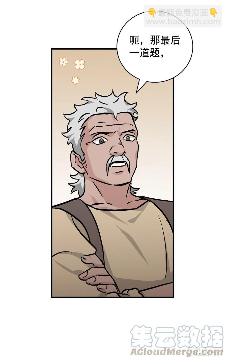 50.食神的后裔(1/2)-第51话