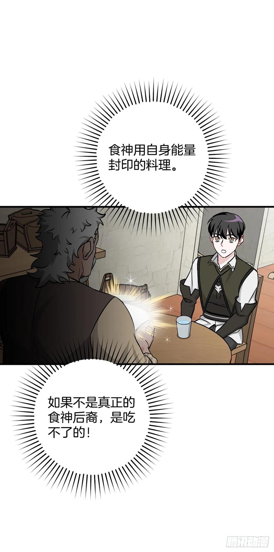 50.食神的后裔(1/2)-第51话