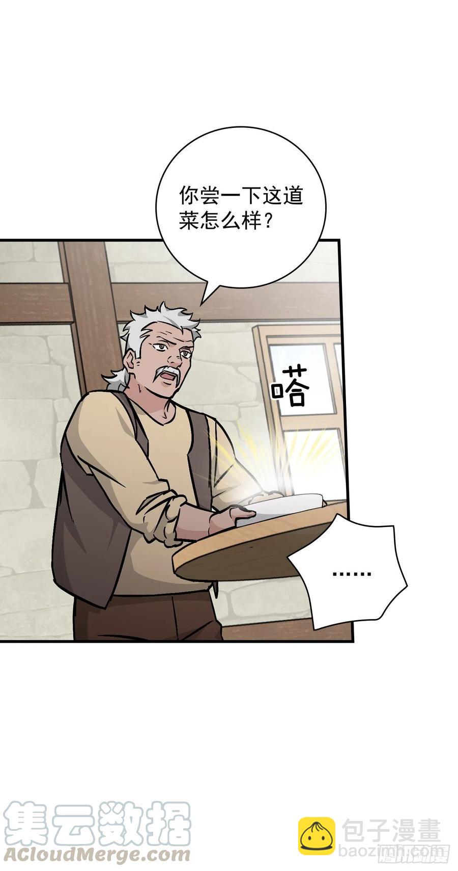 50.食神的后裔(1/2)-第51话