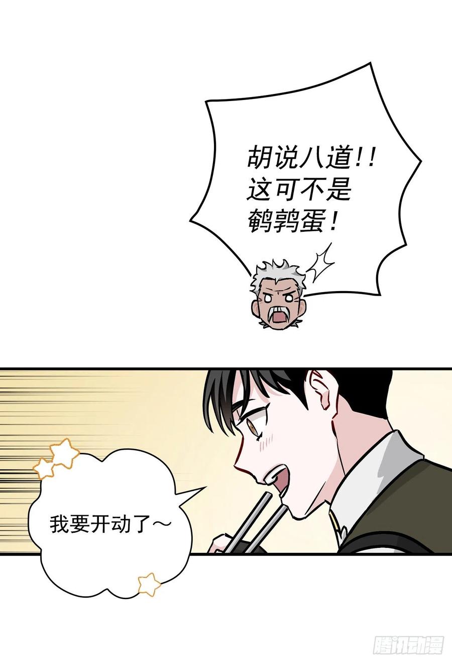 50.食神的后裔(1/2)-第51话