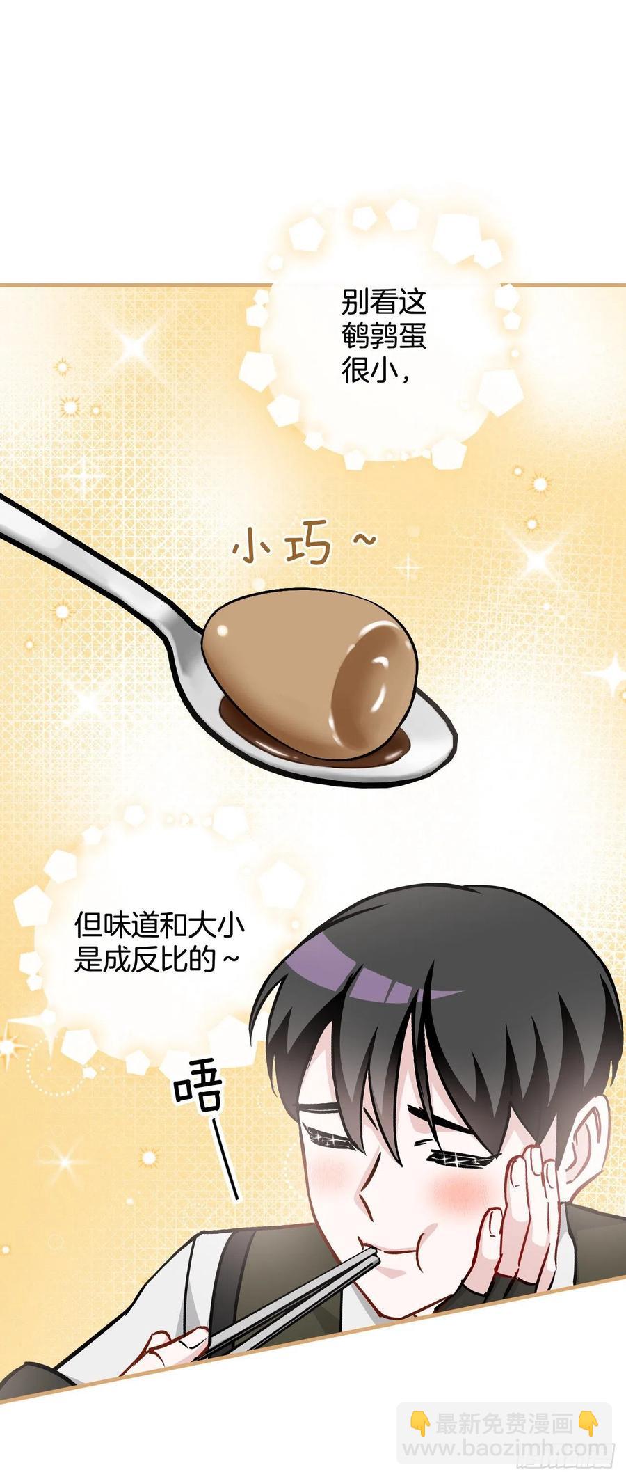 50.食神的后裔(1/2)-第51话