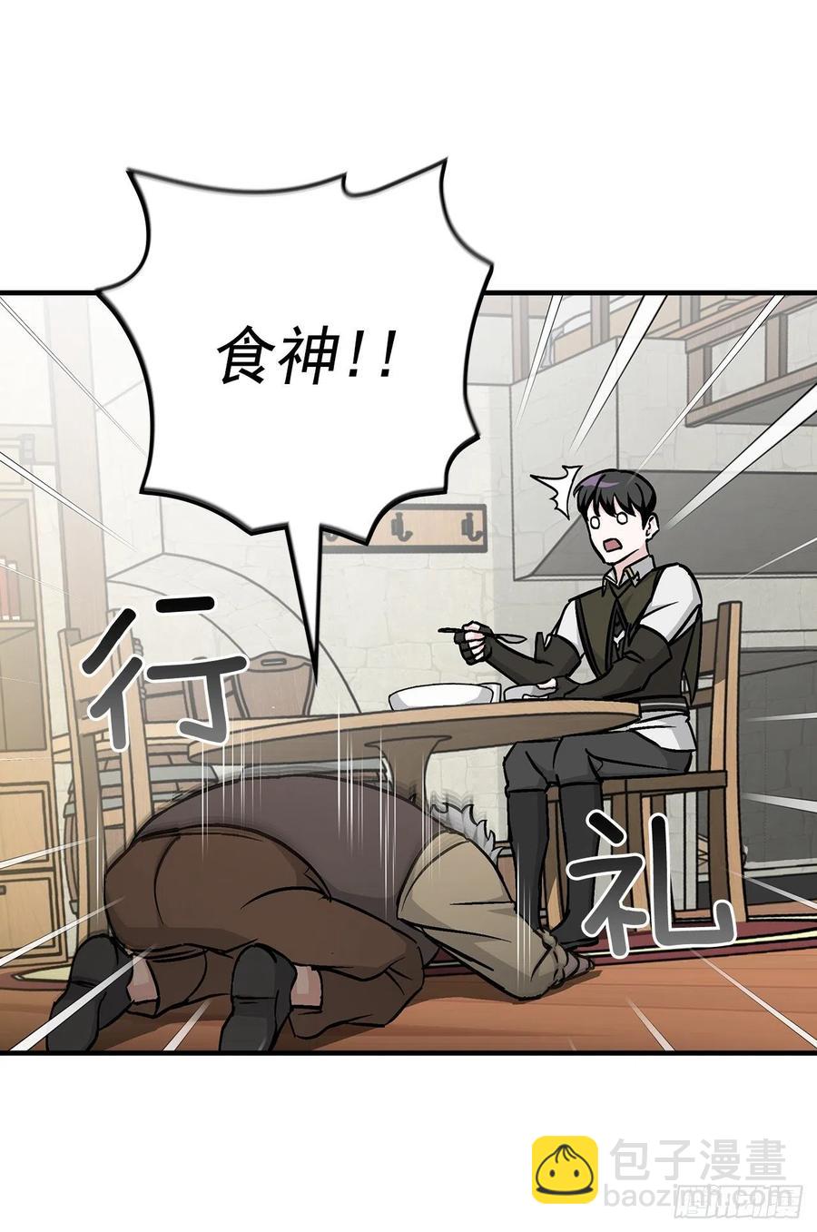 50.食神的后裔(1/2)-第51话