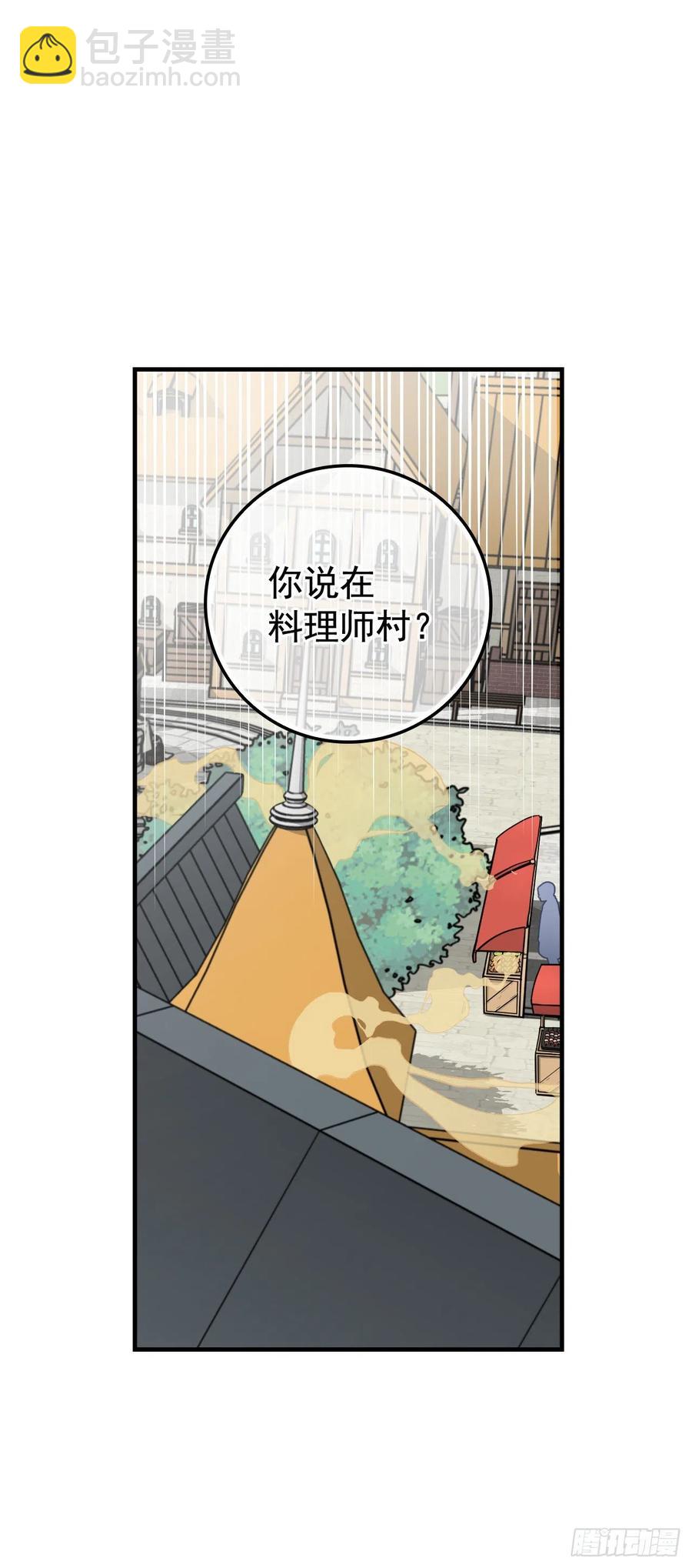 50.食神的后裔(1/2)-第51话