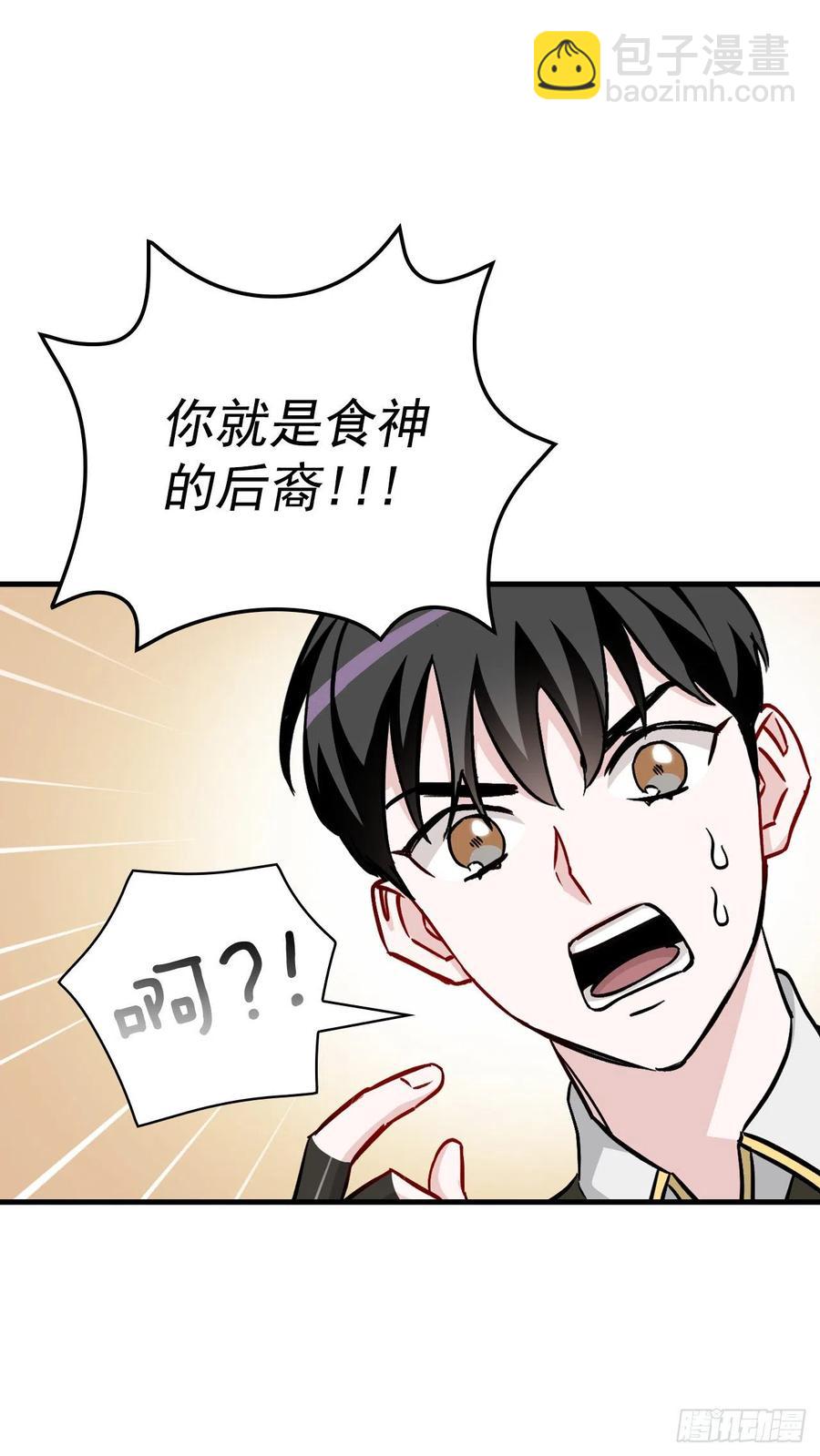 50.食神的后裔(1/2)-第51话