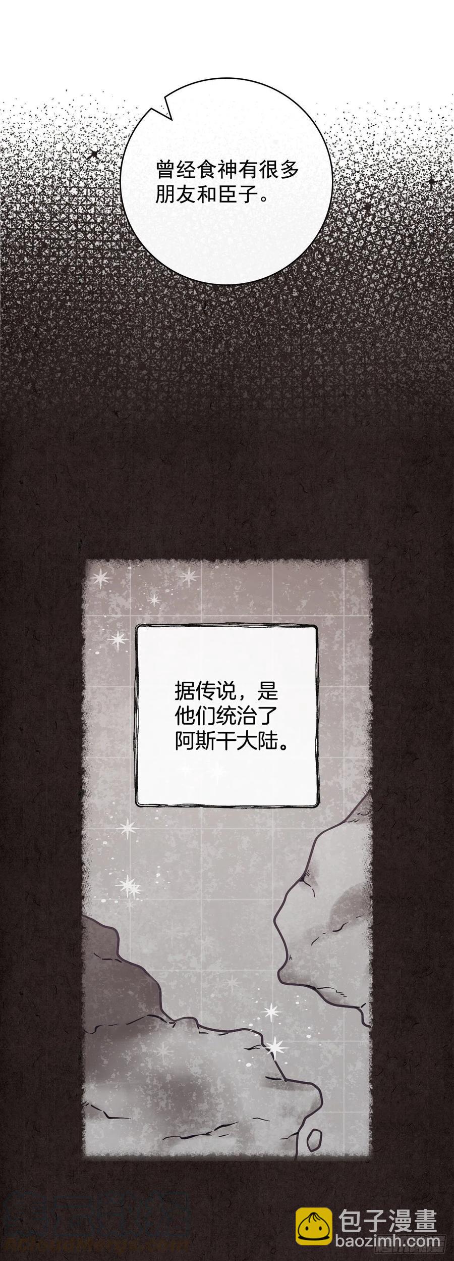 50.食神的后裔(1/2)-第51话