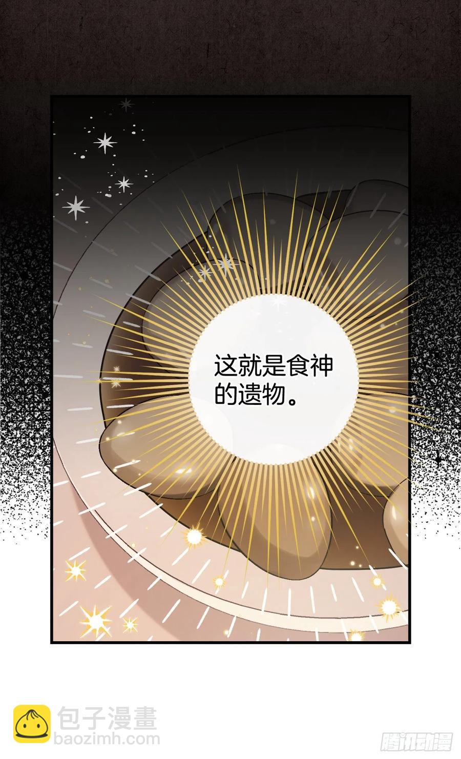 50.食神的后裔(1/2)-第51话