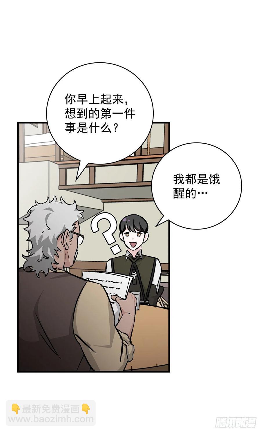 50.食神的后裔(1/2)-第51话