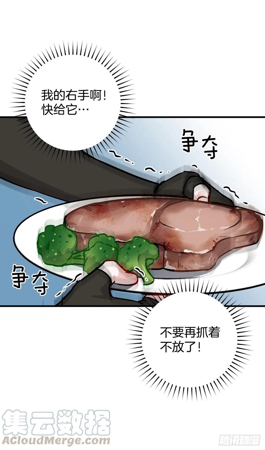 我靠美食來升級 - 52.不知名的種子(2/2) - 2