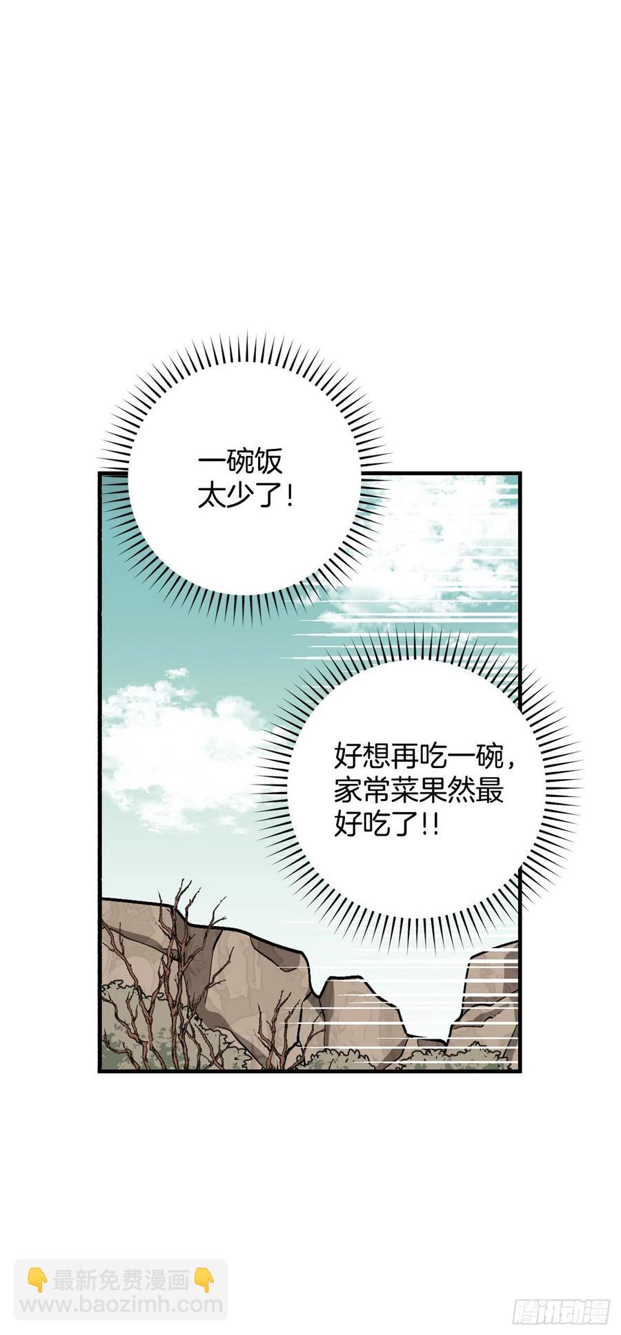 54.获得奖励(1/2)-第55话