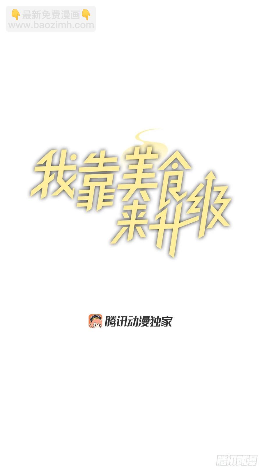 54.获得奖励(1/2)-第55话