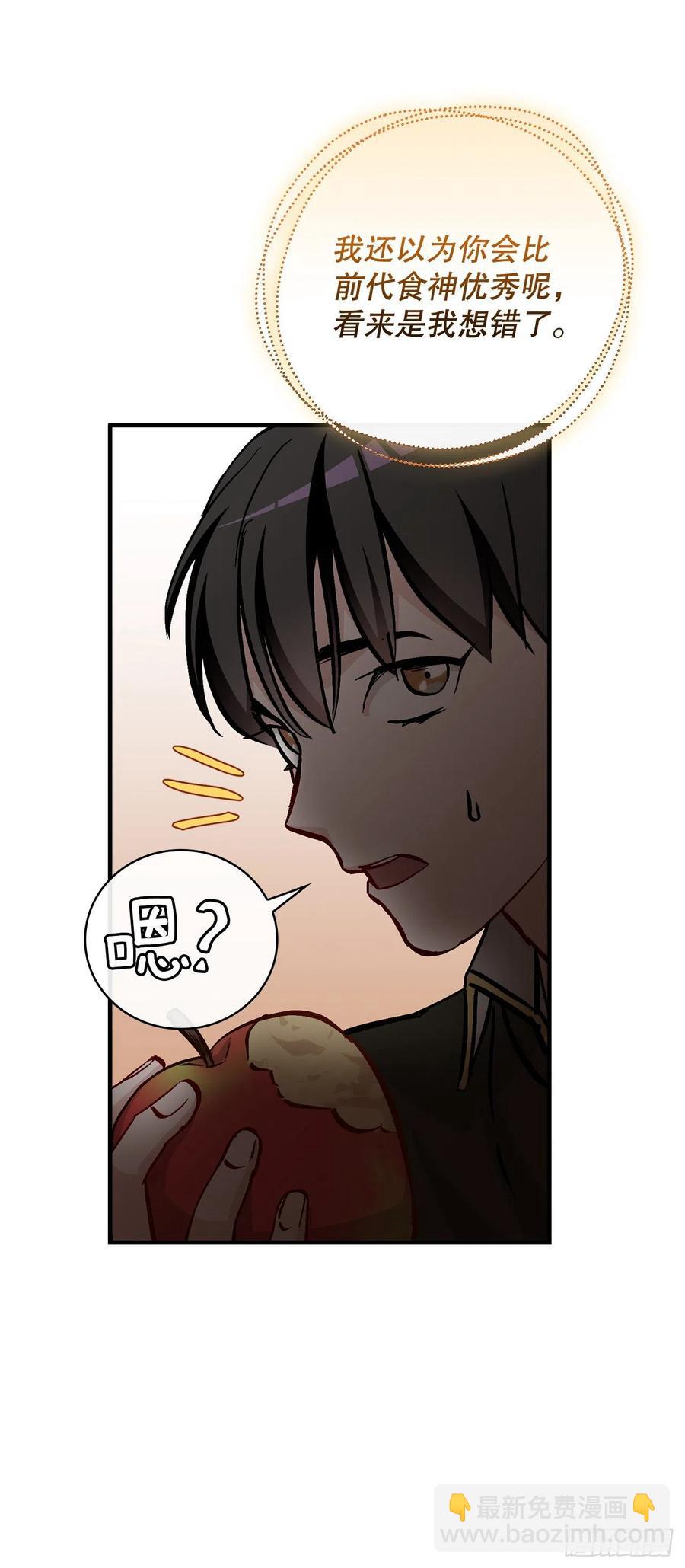 54.获得奖励(1/2)-第55话