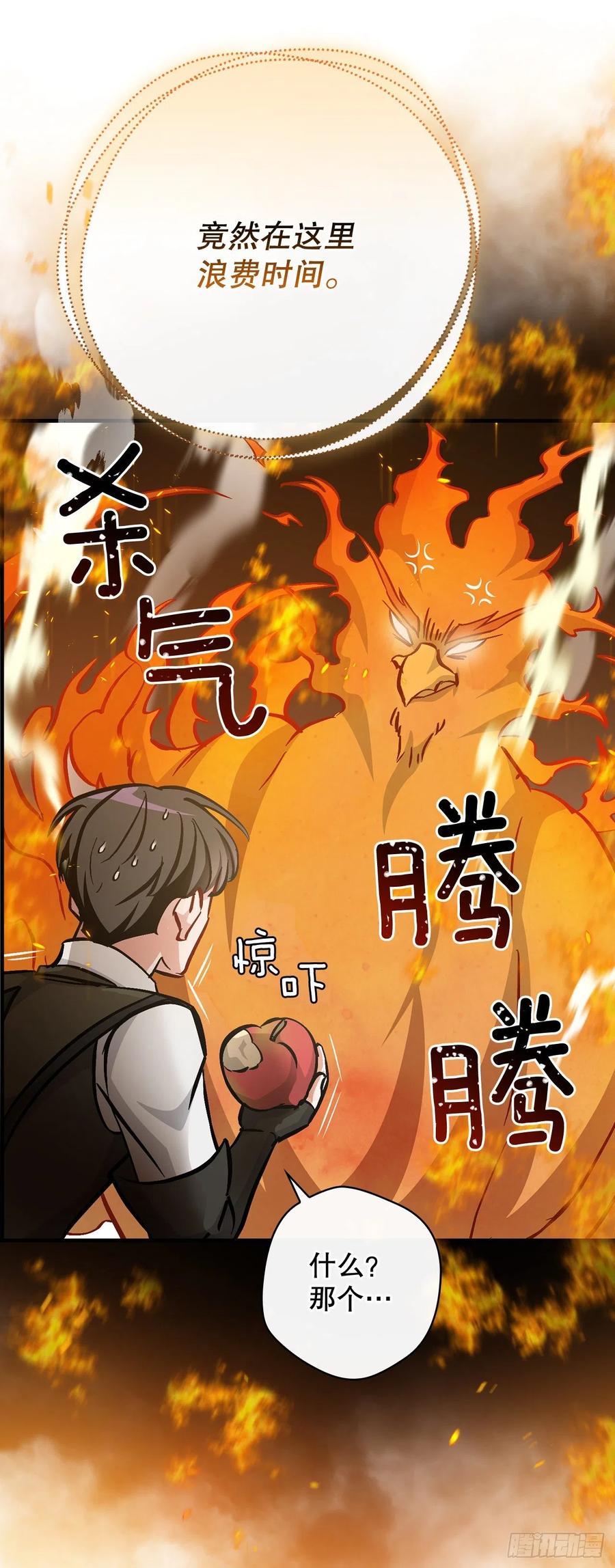 54.获得奖励(1/2)-第55话