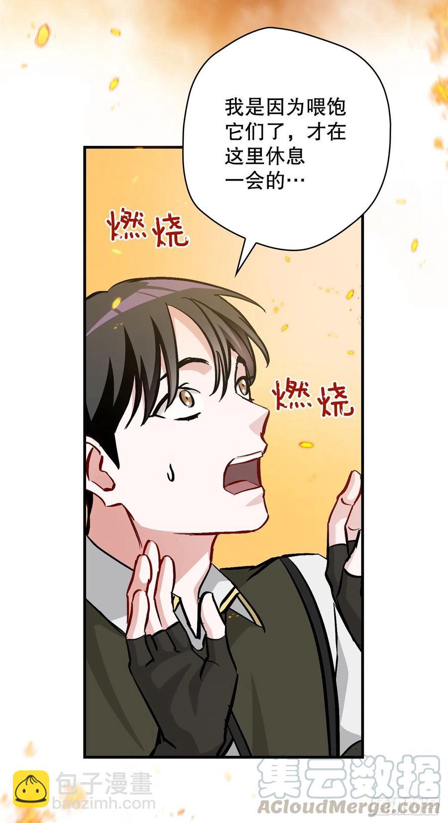 54.获得奖励(1/2)-第55话