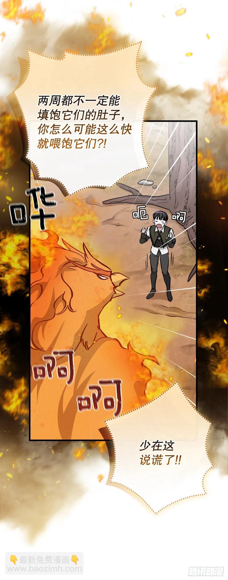 54.获得奖励(1/2)-第55话