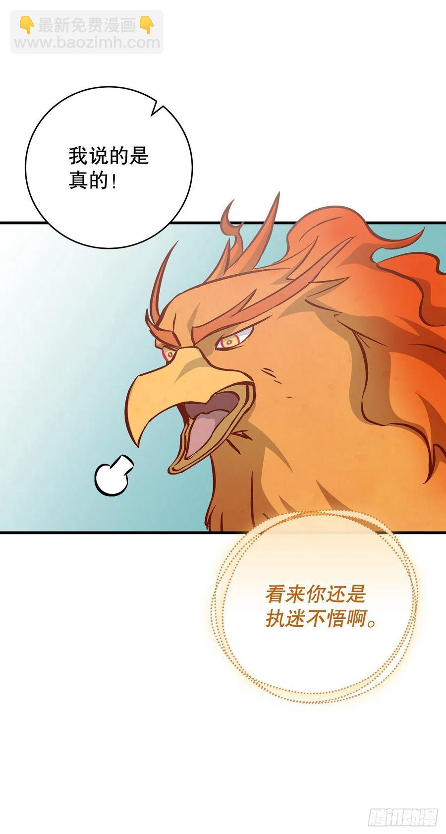 54.获得奖励(1/2)-第55话