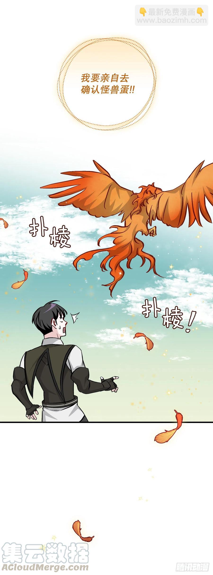 54.获得奖励(1/2)-第55话