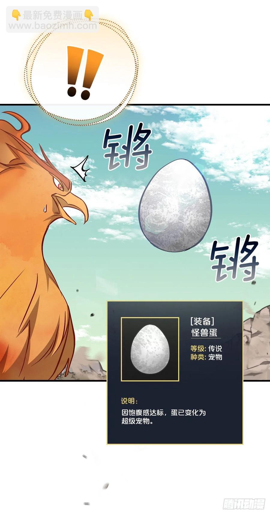 54.获得奖励(1/2)-第55话