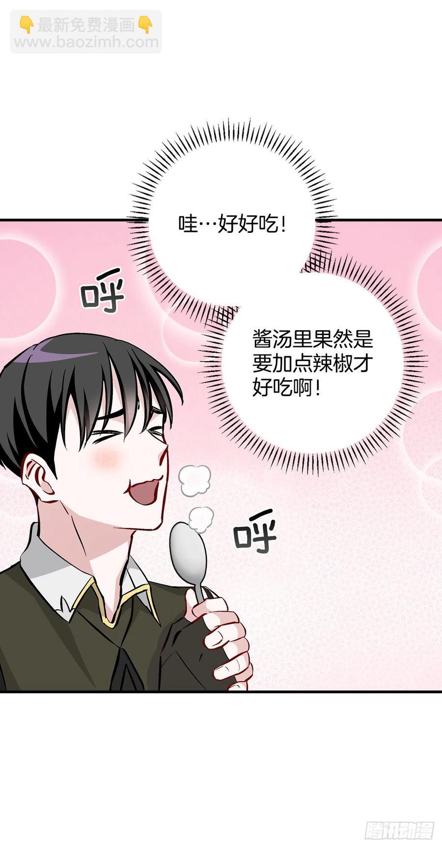 54.获得奖励(1/2)-第55话