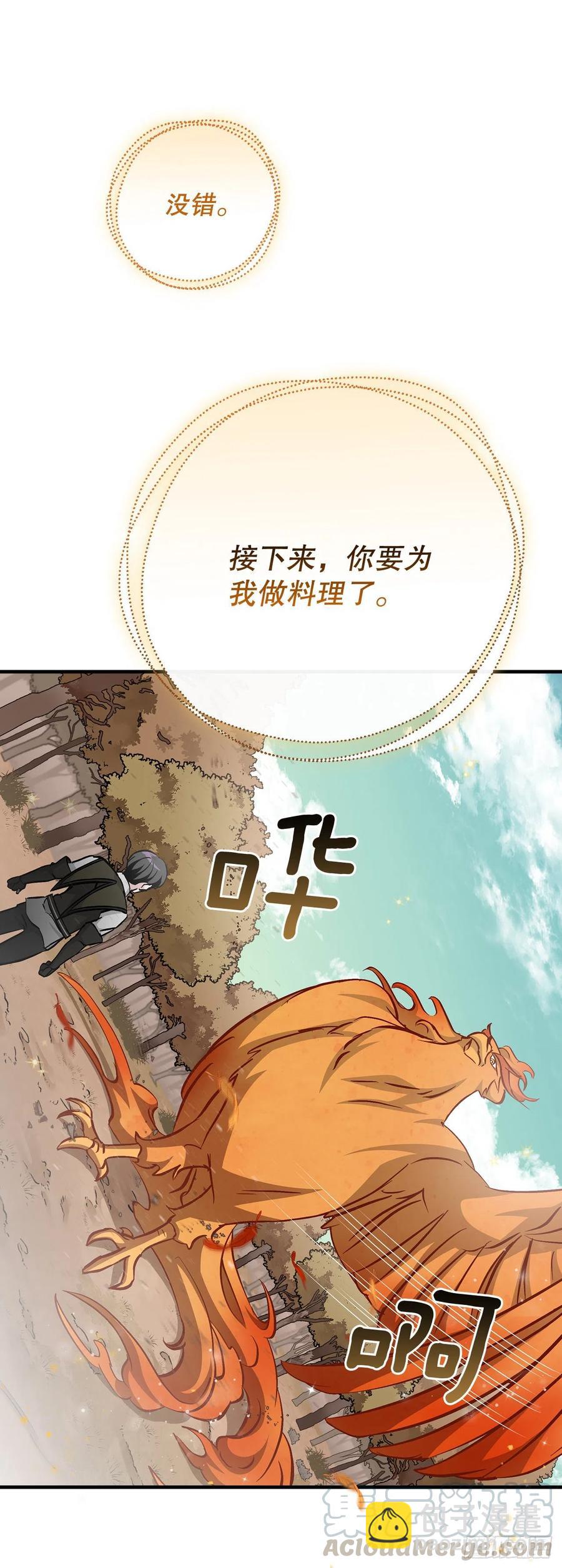 54.获得奖励(1/2)-第55话