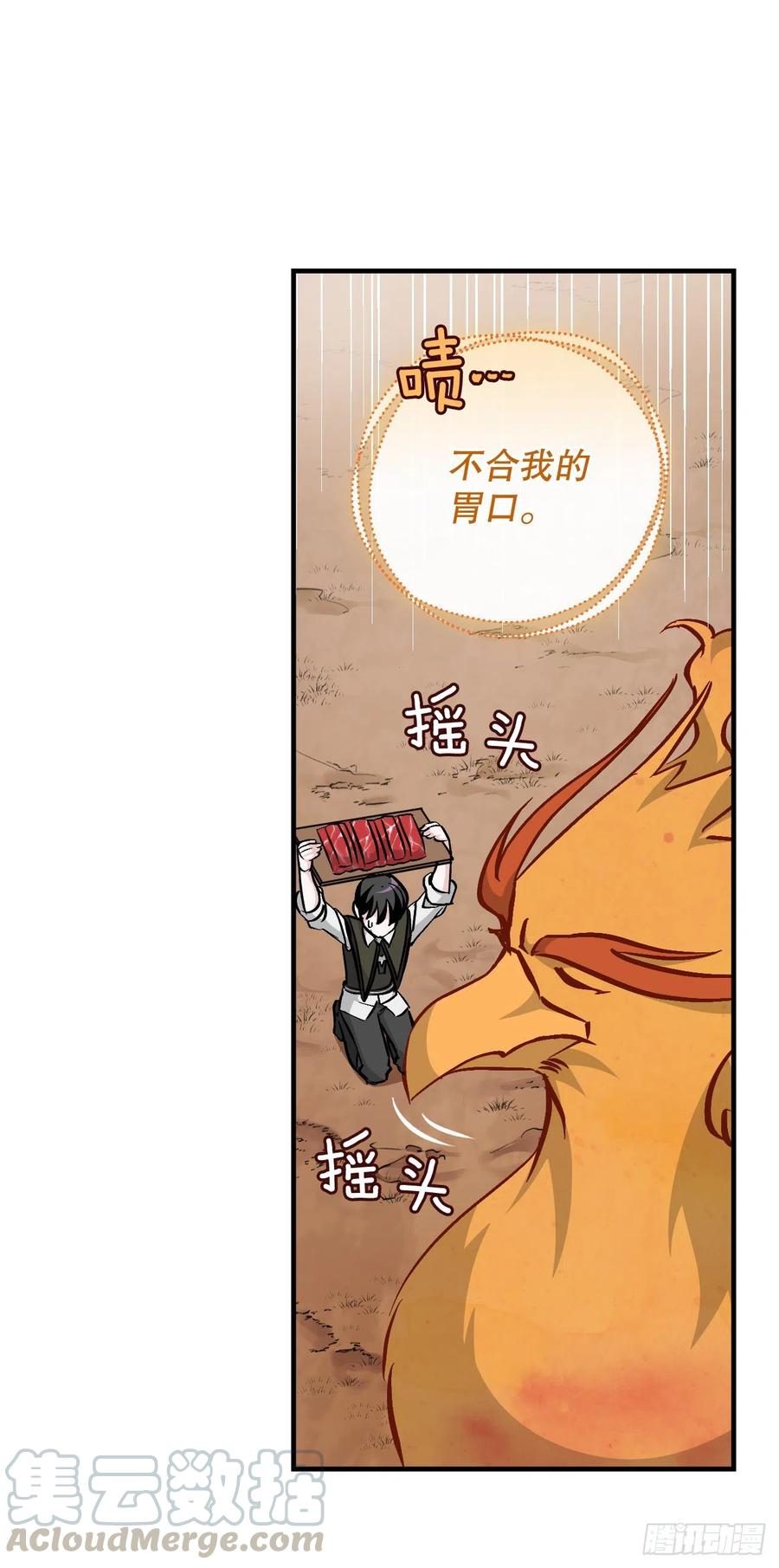 54.获得奖励(1/2)-第55话