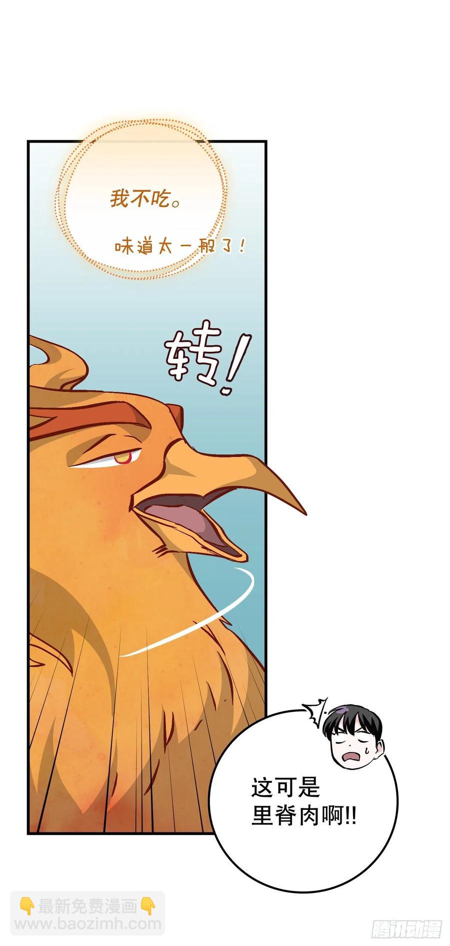 54.获得奖励(1/2)-第55话