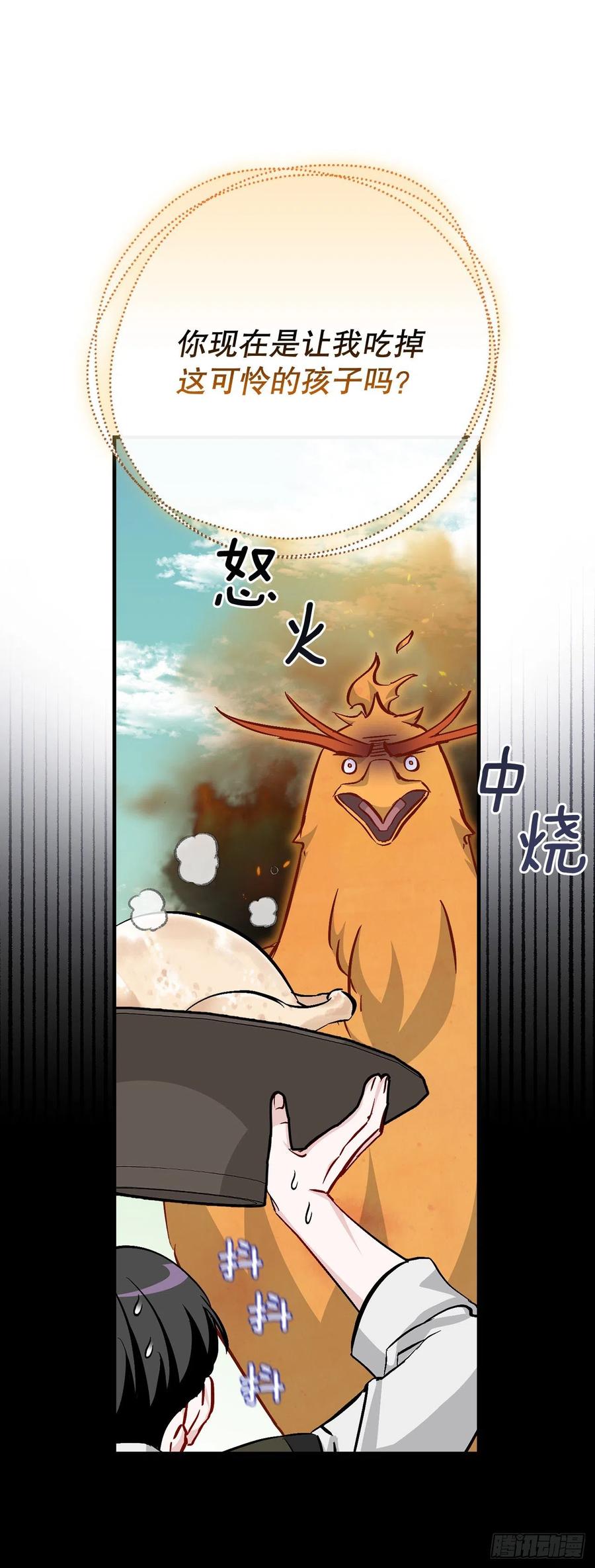 54.获得奖励(1/2)-第55话