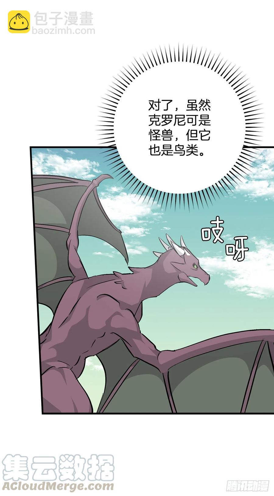 54.获得奖励(1/2)-第55话