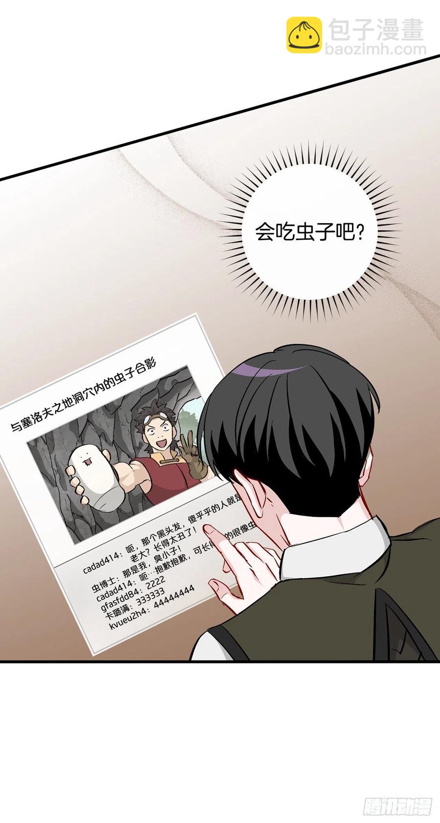 54.获得奖励(1/2)-第55话