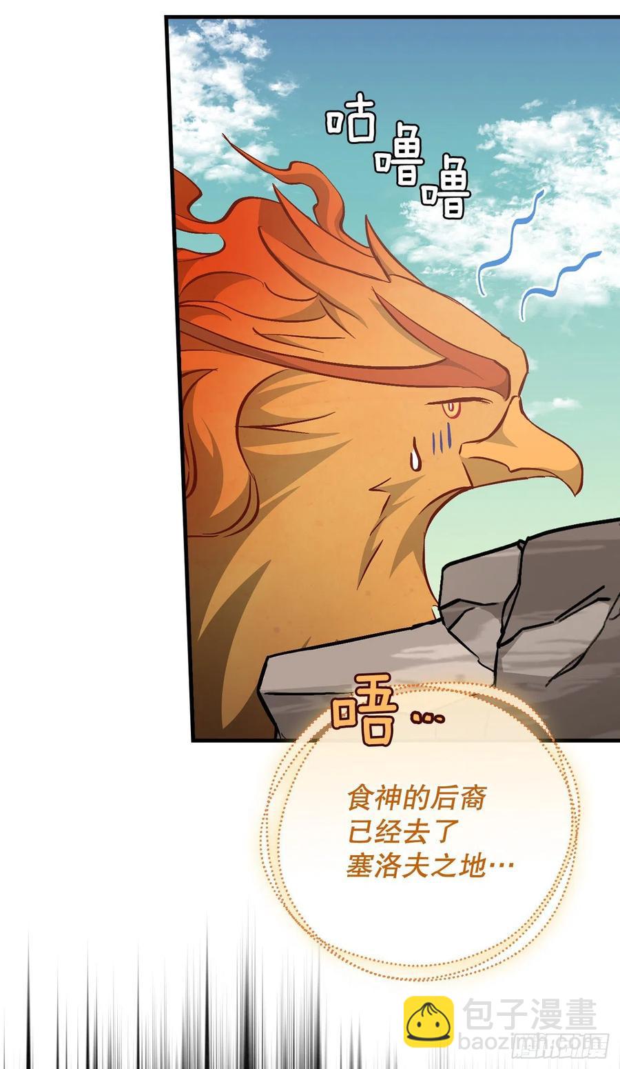 54.获得奖励(1/2)-第55话