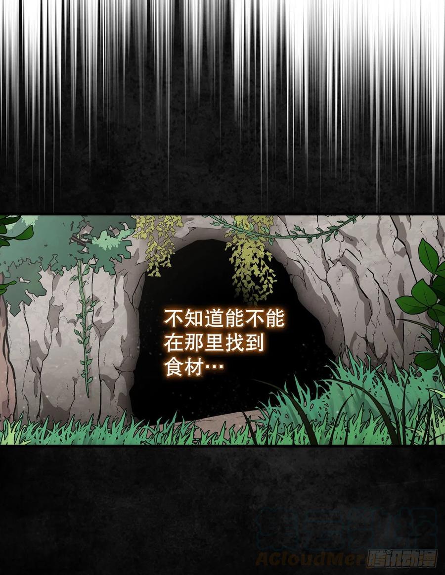 54.获得奖励(1/2)-第55话